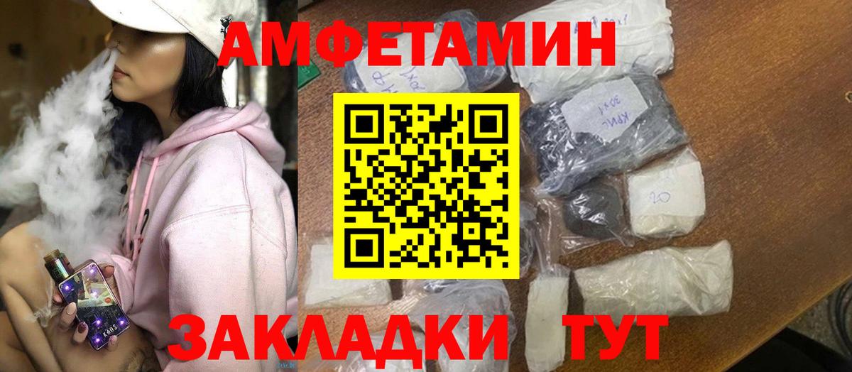 Амфетамин  Вход с VPN  Менделеевск  АМФЕТАМИН VHQ 