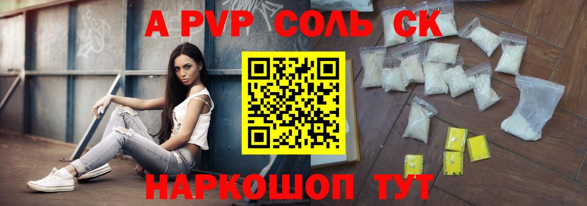 Менделеевск  Alpha-PVP VHQ  APVP  Alpha-PVP Crystall  Вход с VPN 