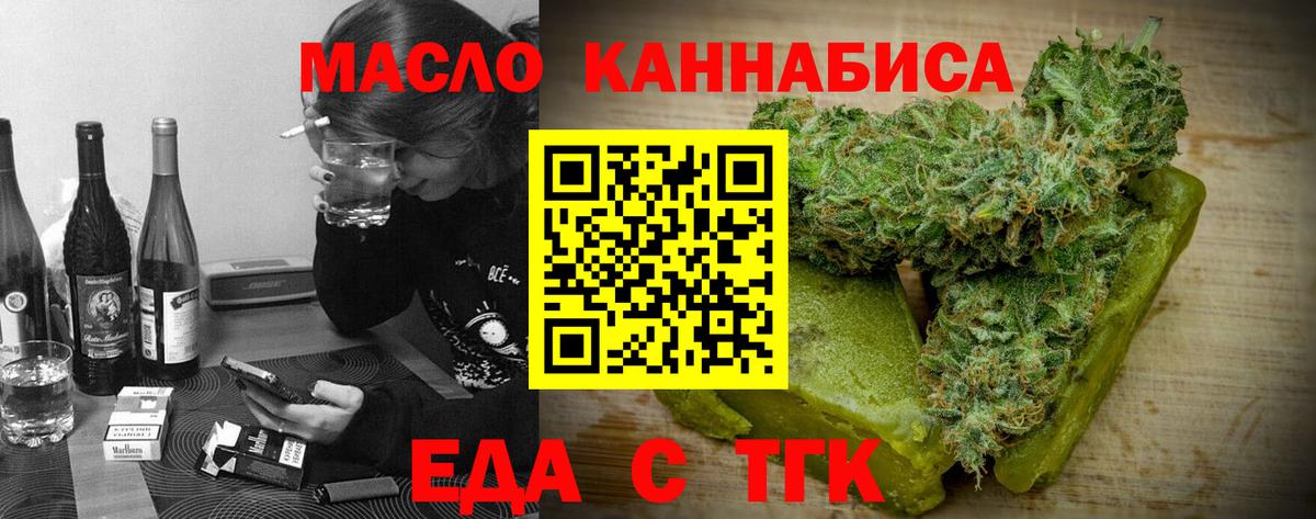 Менделеевск  Cannafood марихуана  Вход с VPN 