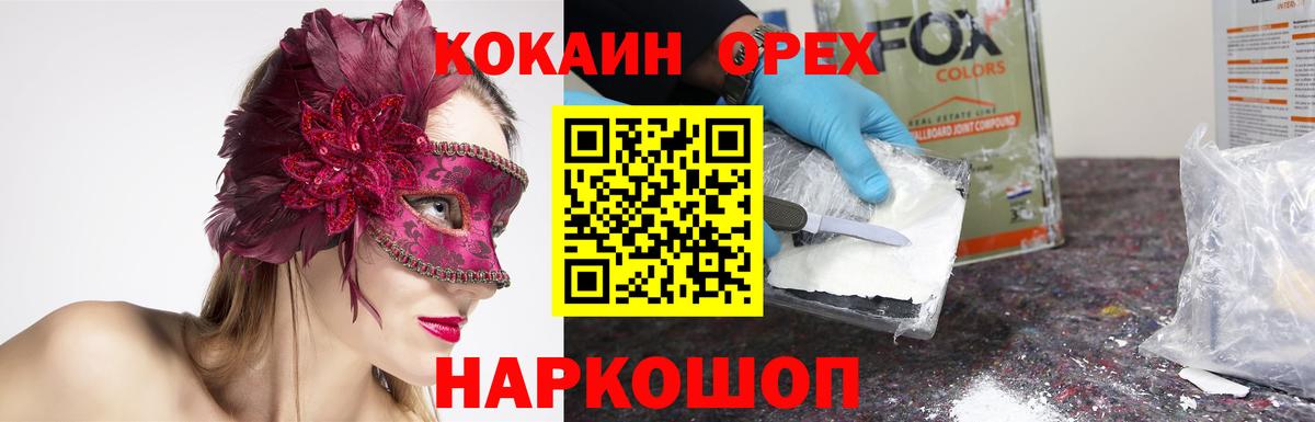 Cocaine 97% Менделеевск