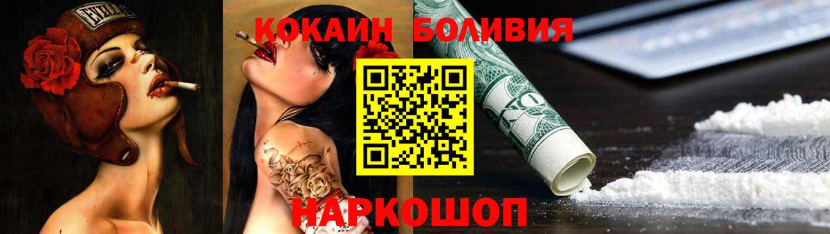 Менделеевск  КОКАИН 99%  Вход с VPN 
