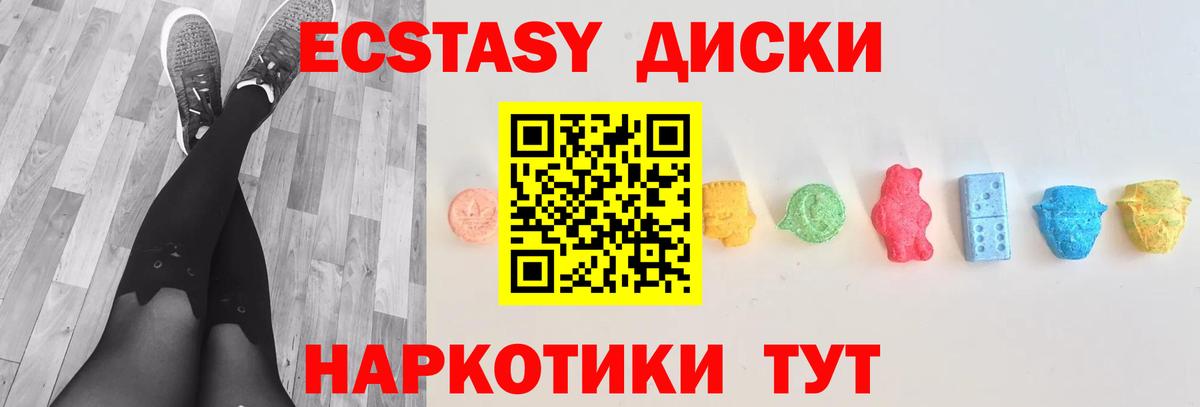 Менделеевск  нарко площадка телеграм  ЭКСТАЗИ  Вход с VPN  Ecstasy ешки 
