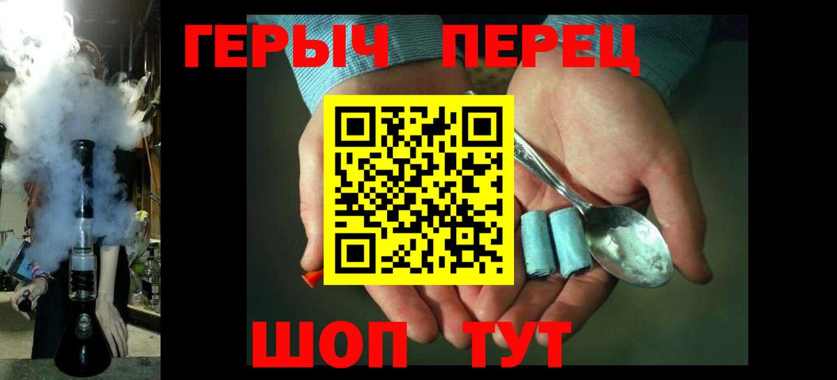 ГЕРОИН афганец Менделеевск