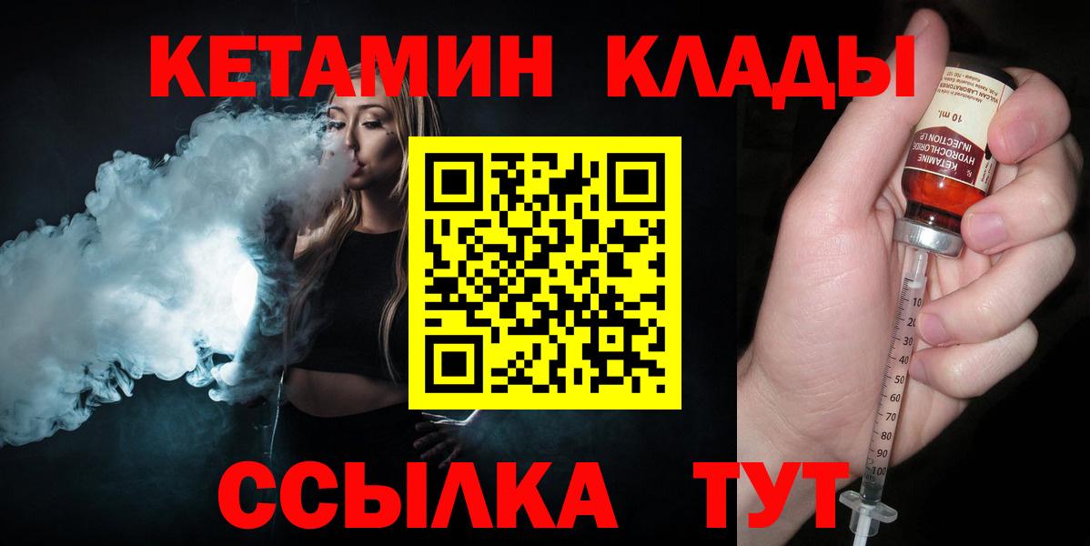 КЕТАМИН ketamine  kraken tor  Менделеевск  Вход с VPN  Кетамин VHQ 