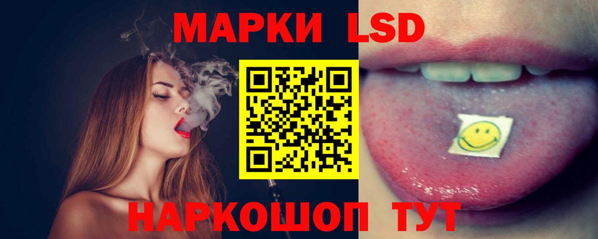 Лсд 25 экстази кислота Менделеевск
