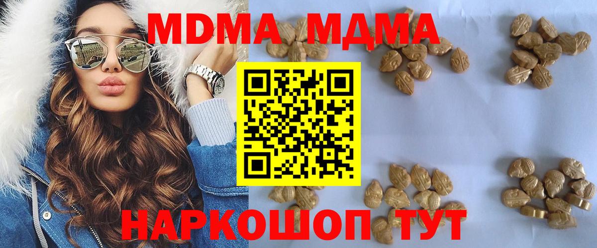 MDMA молли Менделеевск