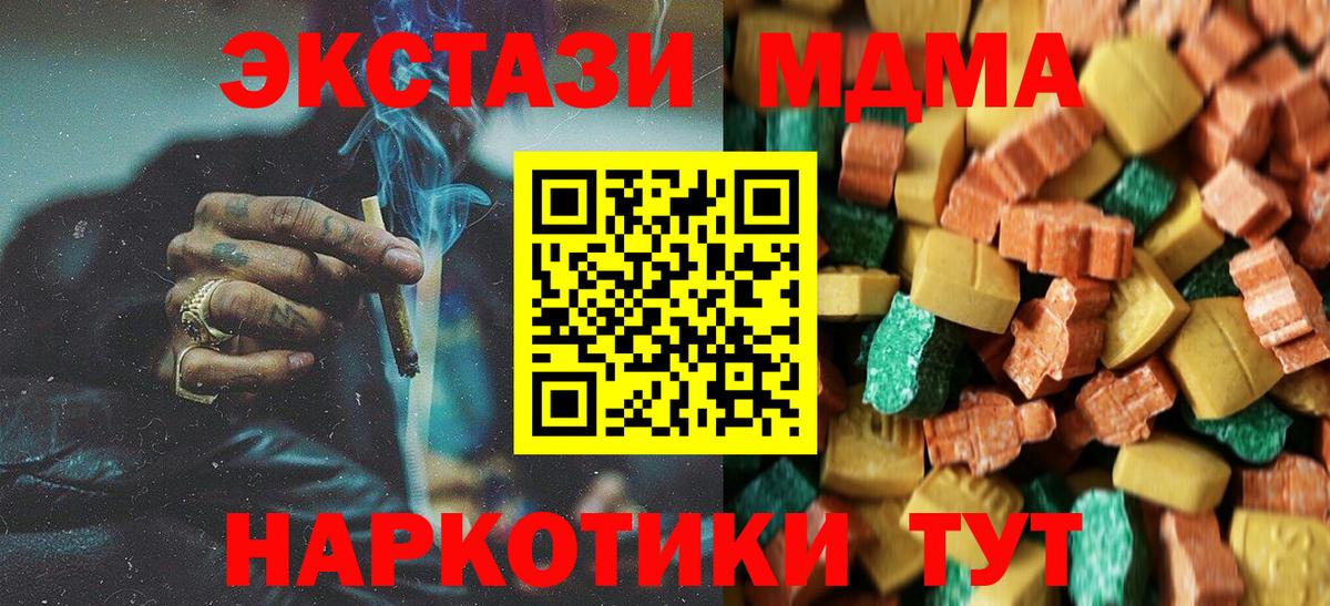 МДМА crystal  МДМА VHQ  Менделеевск  МДМА  Вход с VPN 