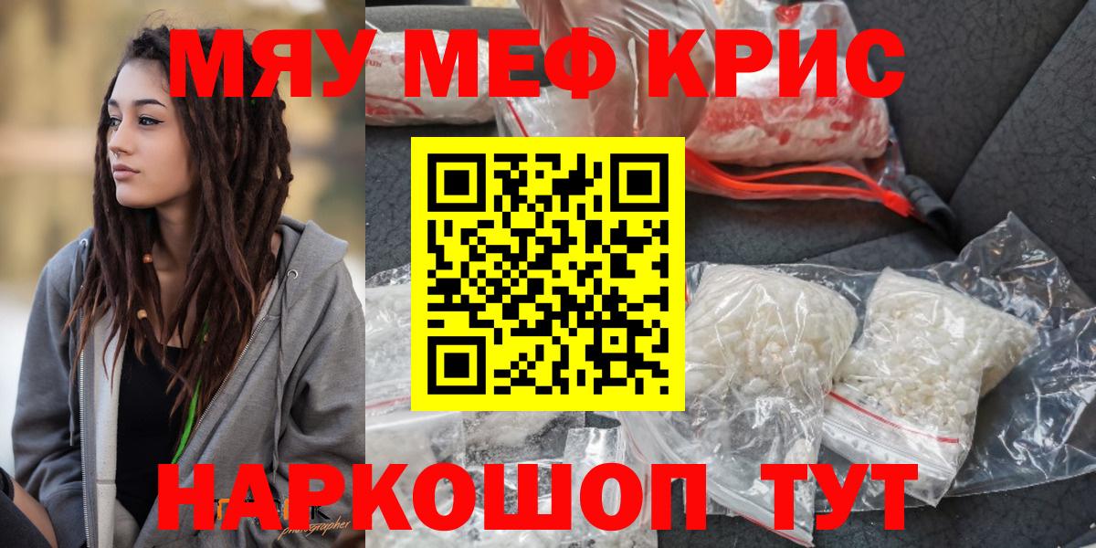 Мефедрон мука Менделеевск