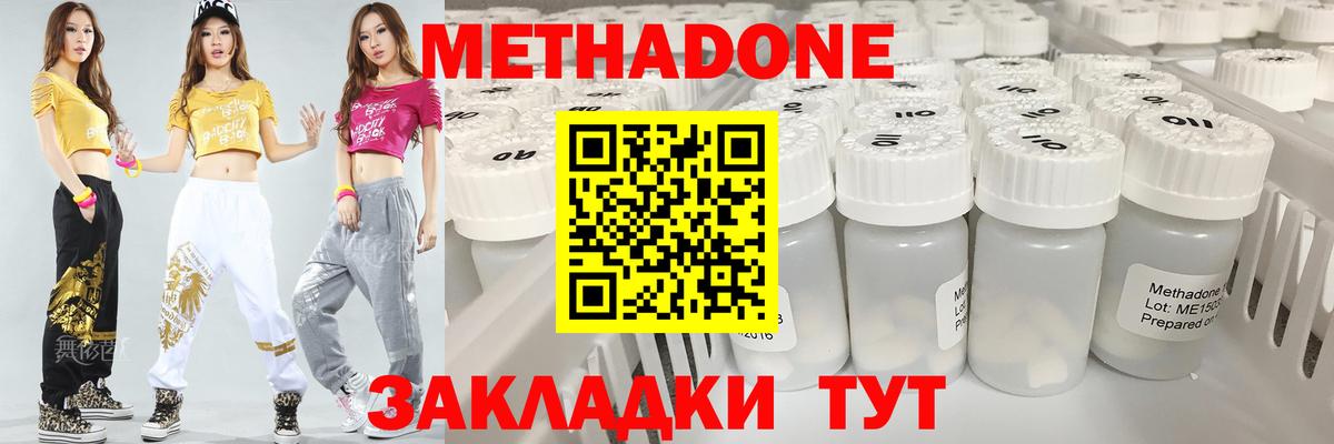 МЕТАДОН белоснежный  Вход с VPN  Метадон белоснежный  Менделеевск 