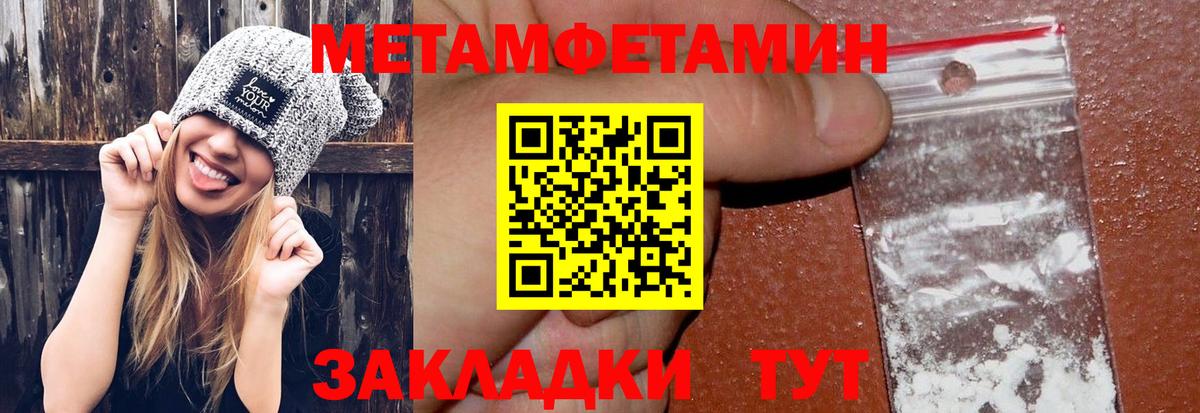 Менделеевск  Первитин мет  Вход с VPN 