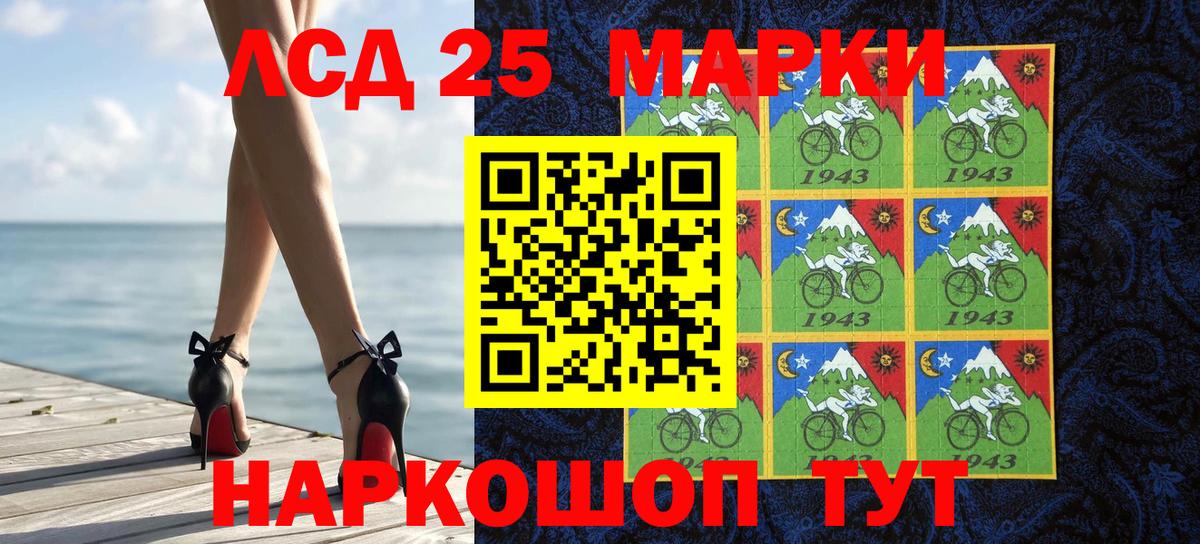 Наркотические марки 1,8мг Менделеевск
